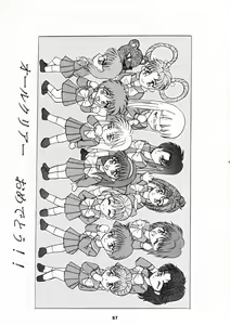Page 56 of MOUSOU THEATER 3 - preview thumbnail