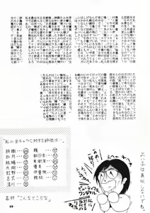 Page 58 of MOUSOU THEATER 3 - preview thumbnail