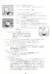 Page 60 of MOUSOU THEATER 3 - preview thumbnail