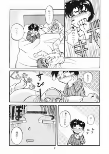 Page 6 of MOUSOU THEATER 3 - preview thumbnail