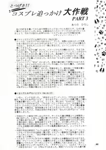 Page 61 of MOUSOU THEATER 3 - preview thumbnail