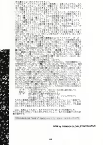 Page 62 of MOUSOU THEATER 3 - preview thumbnail