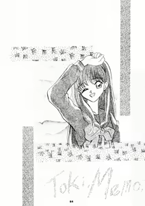 Page 63 of MOUSOU THEATER 3 - preview thumbnail
