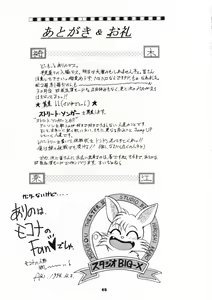 Page 64 of MOUSOU THEATER 3 - preview thumbnail