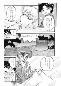 Page 7 of MOUSOU THEATER 3 - preview thumbnail