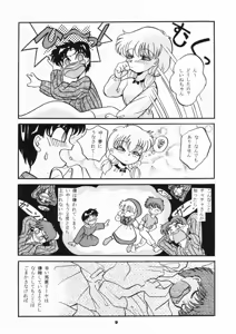Page 8 of MOUSOU THEATER 3 - preview thumbnail