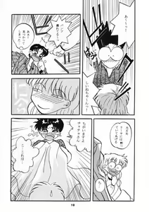 Page 9 of MOUSOU THEATER 3 - preview thumbnail
