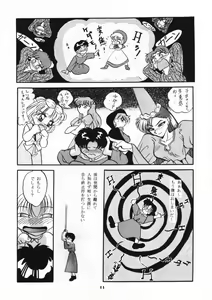 Page 10 of MOUSOU THEATER 3 - preview thumbnail