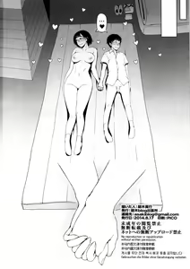 Page 22 of Fujiyama-san no Hatsujouki - preview thumbnail