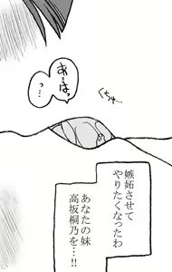 Page 5 of Anoko ga Kaeru Made - preview thumbnail