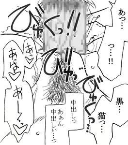 Page 56 of Anoko ga Kaeru Made - preview thumbnail