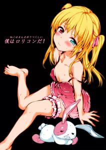 Boku wa Lolicon da! — hentai manga cover on Fhentai