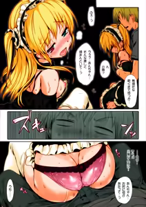 Page 5 of Boku wa Lolicon da! - preview thumbnail