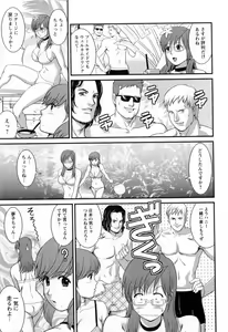 Page 117 of Haken no Muuko-san 2 - preview thumbnail