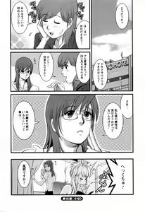 Page 168 of Haken no Muuko-san 2 - preview thumbnail
