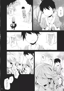 Page 3 of Unsanmushou - preview thumbnail