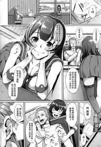 Page 4 of Te-toku-san ♪ Tank ni Ana ga Aichatta - preview thumbnail