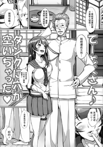 Page 5 of Te-toku-san ♪ Tank ni Ana ga Aichatta - preview thumbnail