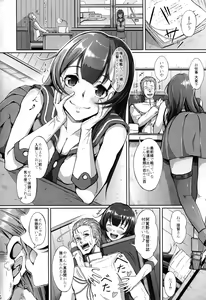 Page 3 of Te-toku-san ♪ Tank ni Ana ga Aichatta - preview thumbnail