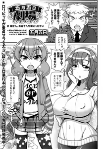 Page 247 of COMIC Masyo 2014-11 - preview thumbnail