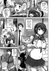Page 77 of COMIC Masyo 2014-11 - preview thumbnail