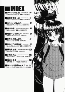 Page 8 of Grapefruit Biyori - preview thumbnail