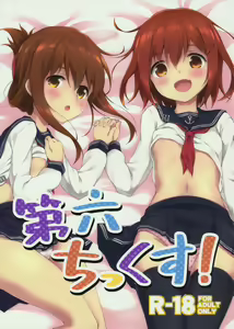 Dai Roku Chicks! — hentai manga cover on Fhentai