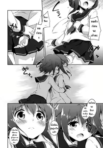 Page 13 of Dai Roku Chicks! - preview thumbnail