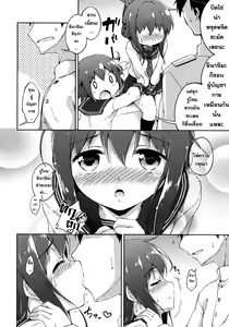 Page 15 of Dai Roku Chicks! - preview thumbnail