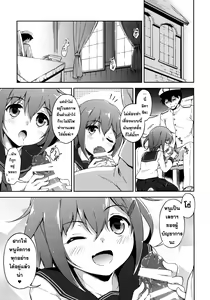Page 2 of Dai Roku Chicks! - preview thumbnail