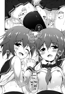 Page 23 of Dai Roku Chicks! - preview thumbnail
