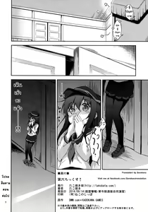 Page 25 of Dai Roku Chicks! - preview thumbnail