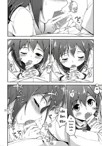 Page 3 of Dai Roku Chicks! - preview thumbnail