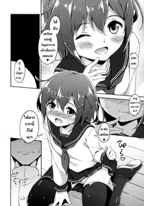 Page 5 of Dai Roku Chicks! - preview thumbnail