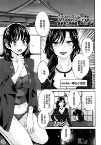 Niizuma Osenaka Nagashimasu Ch. 3 — hentai manga cover on Fhentai