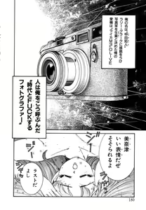 Page 168 of Berry Very Strawberry - preview thumbnail