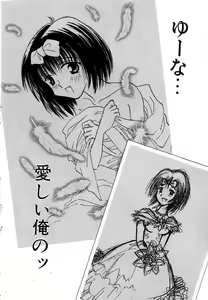 Page 176 of Berry Very Strawberry - preview thumbnail