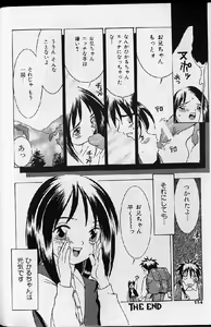 Page 152 of Kairaku Tenshi - Pleasure Angel - preview thumbnail