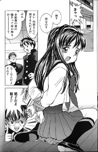 Page 56 of Kairaku Tenshi - Pleasure Angel - preview thumbnail