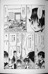 Page 77 of Kairaku Tenshi - Pleasure Angel - preview thumbnail