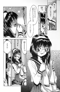 Page 8 of Kairaku Tenshi - Pleasure Angel - preview thumbnail