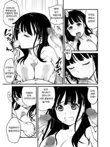 Page 11 of Nomitagari - preview thumbnail
