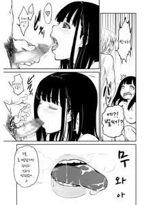 Page 17 of Nomitagari - preview thumbnail