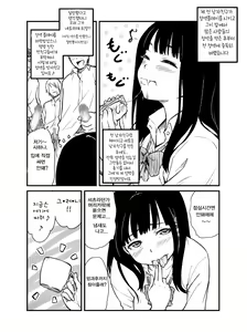 Page 4 of Nomitagari - preview thumbnail