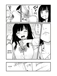 Page 5 of Nomitagari - preview thumbnail