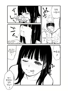 Page 7 of Nomitagari - preview thumbnail