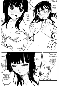 Page 9 of Nomitagari - preview thumbnail