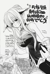 Page 168 of Kuchidoke Purin | Melty Pudding - preview thumbnail