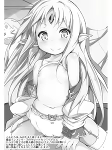 Page 3 of Reset-chan Figure ga Reset-chan ni Natte Hoshii Hon | 리세트쨩의 피규어가 리세트쨩이 됐으면 하는 책 - preview thumbnail