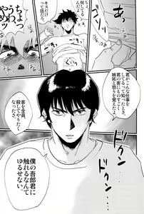 Page 33 of Gorou Delivery - preview thumbnail